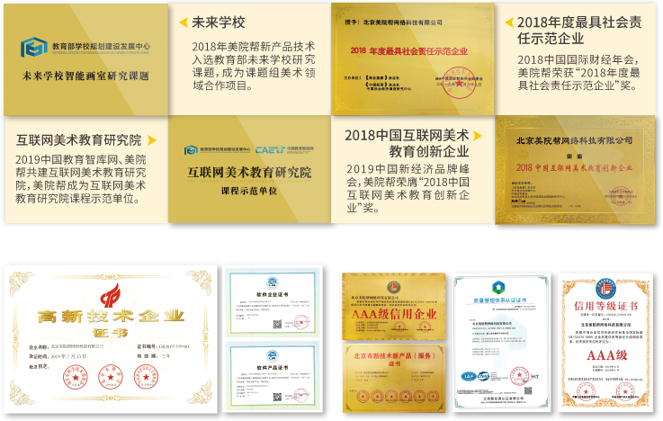 互联网美术教育课题